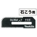 マキタ(makita)石膏ボード用ブレード2枚入 A-60028